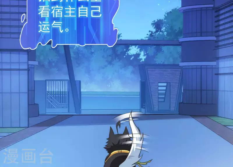 第8话 紧急救援 第10页
