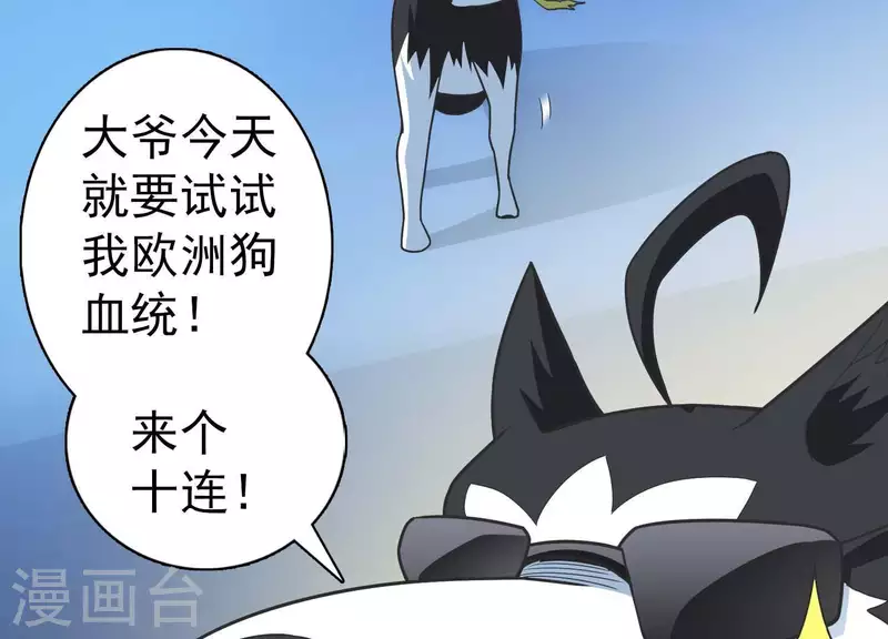 第8话 紧急救援 第11页