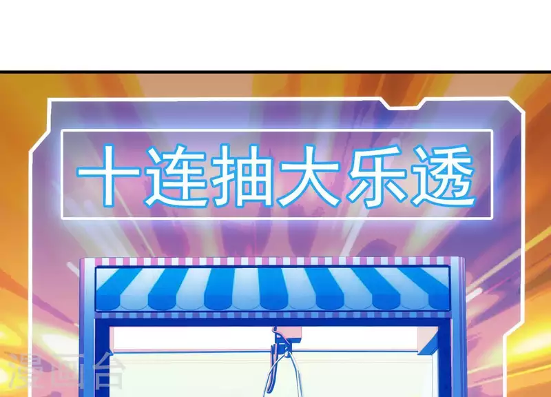 第8话 紧急救援 第13页
