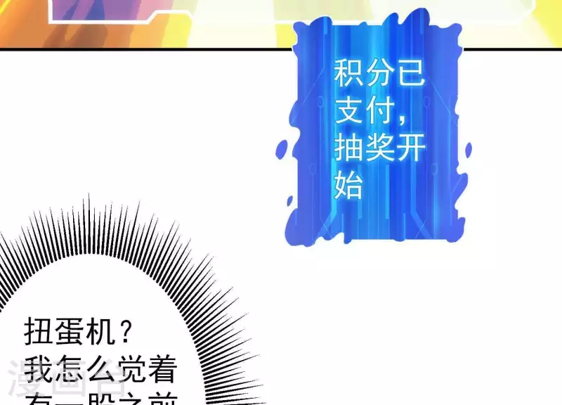 第8话 紧急救援 第15页