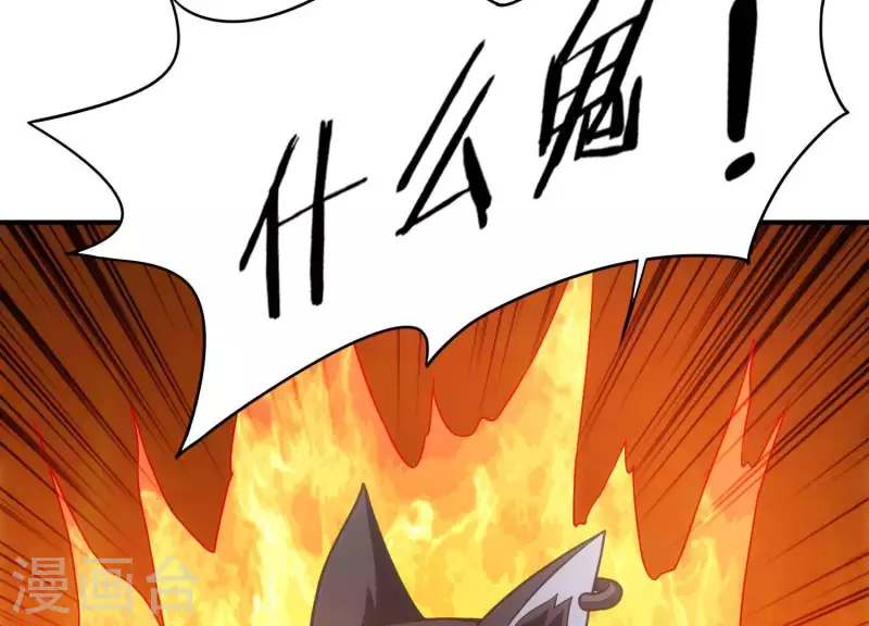 第8话 紧急救援 第26页