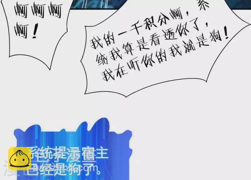 第8话 紧急救援 第35页