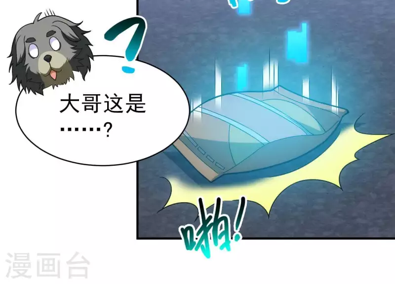 第8话 紧急救援 第51页