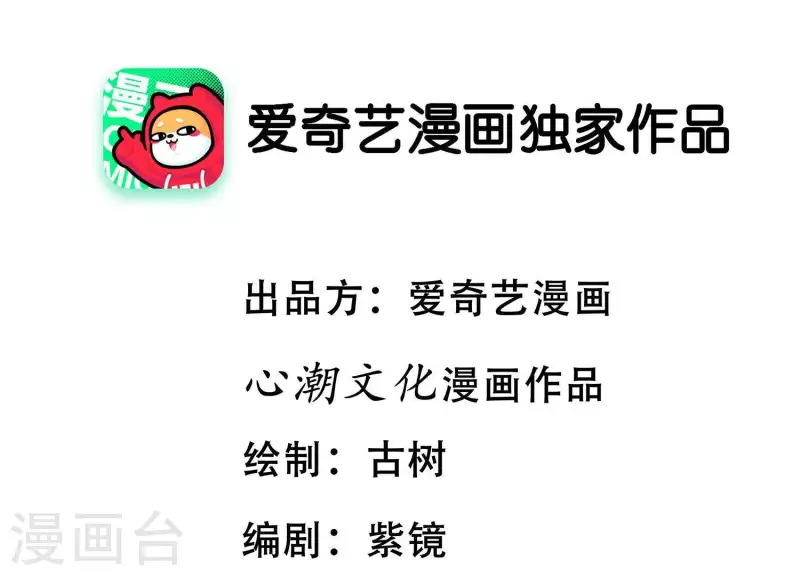 第9话 护主之战 第3页