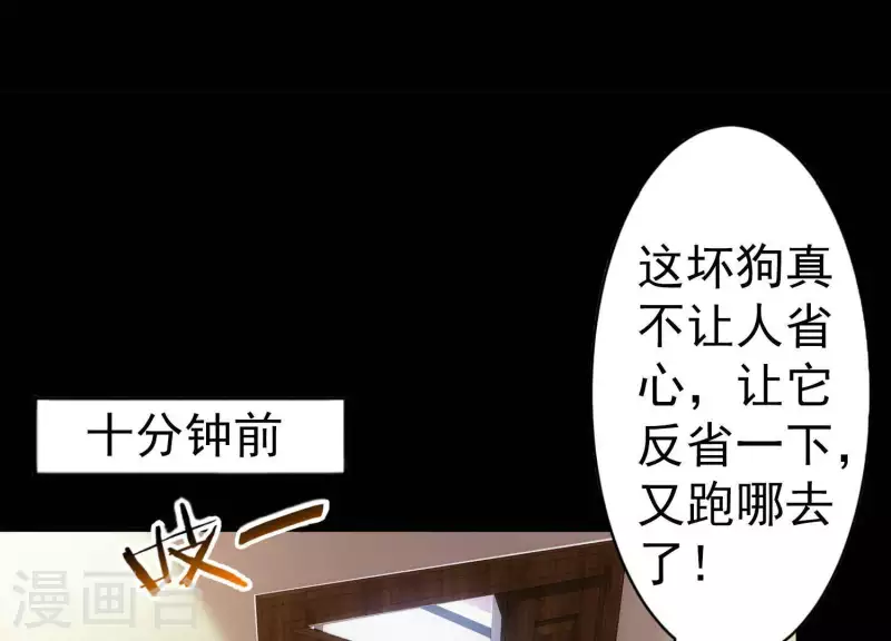 第9话 护主之战 第5页