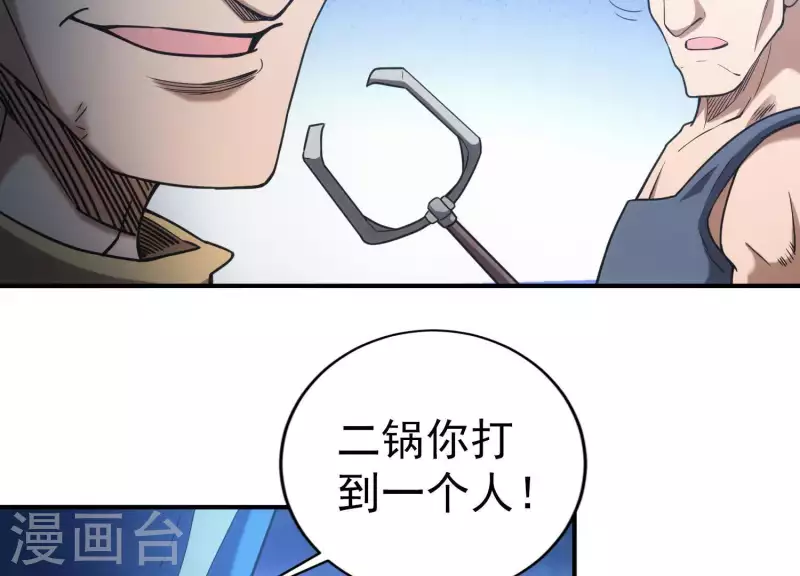 第9话 护主之战 第18页
