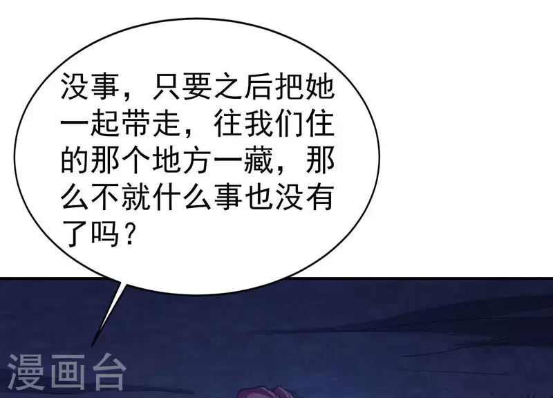 第9话 护主之战 第21页