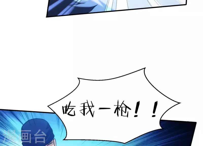 第9话 护主之战 第46页