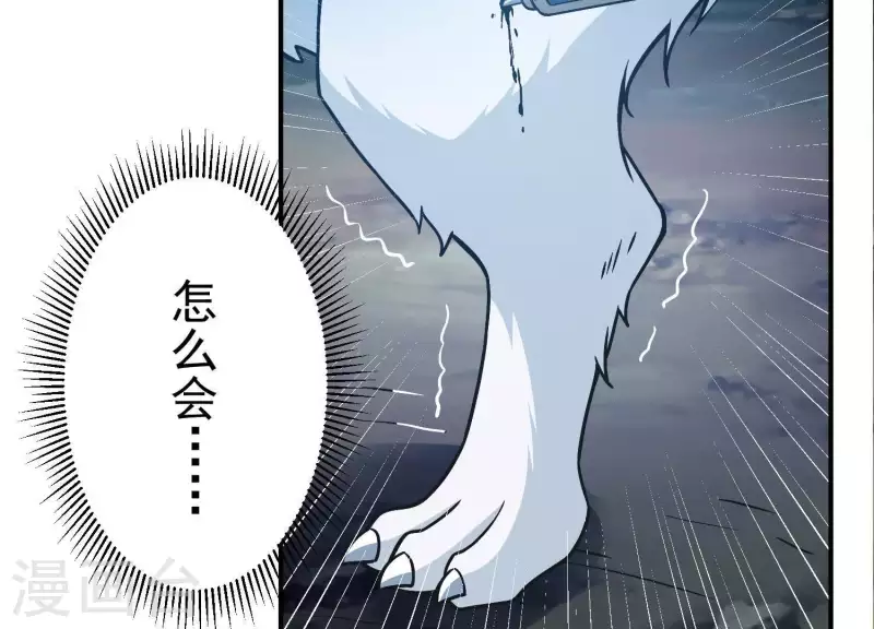 第9话 护主之战 第73页