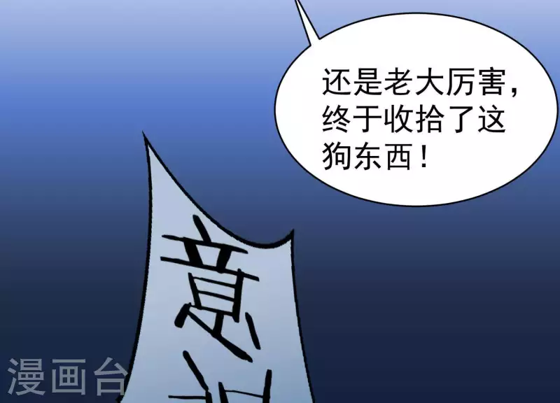 第9话 护主之战 第79页