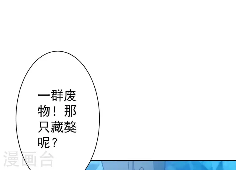 第10话 绝地反击 第5页