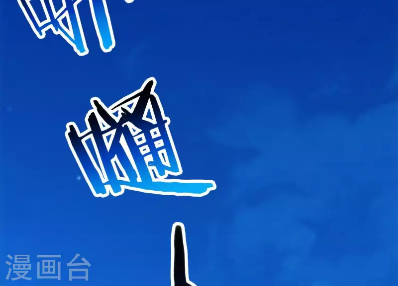 第10话 绝地反击 第10页