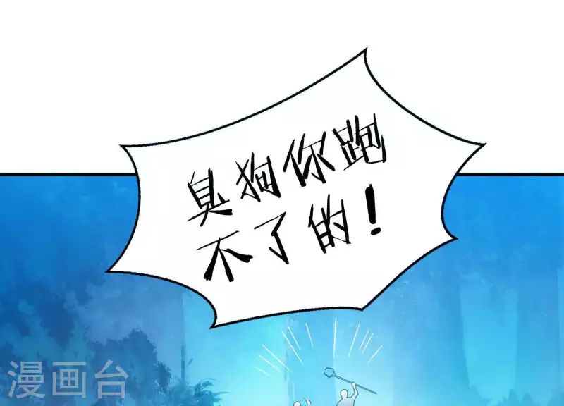 第10话 绝地反击 第25页