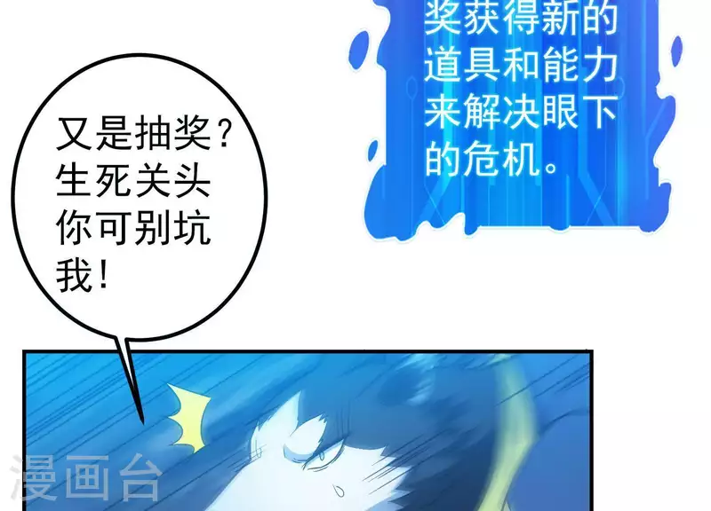 第10话 绝地反击 第28页