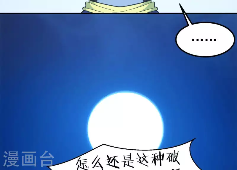 第10话 绝地反击 第34页