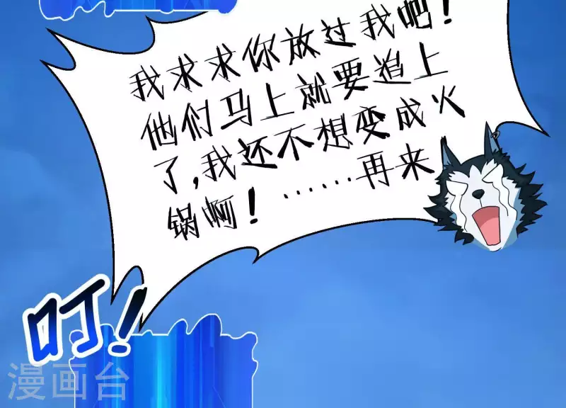 第10话 绝地反击 第38页