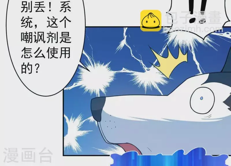 第10话 绝地反击 第47页