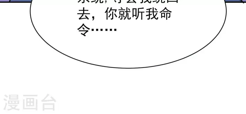 第10话 绝地反击 第50页