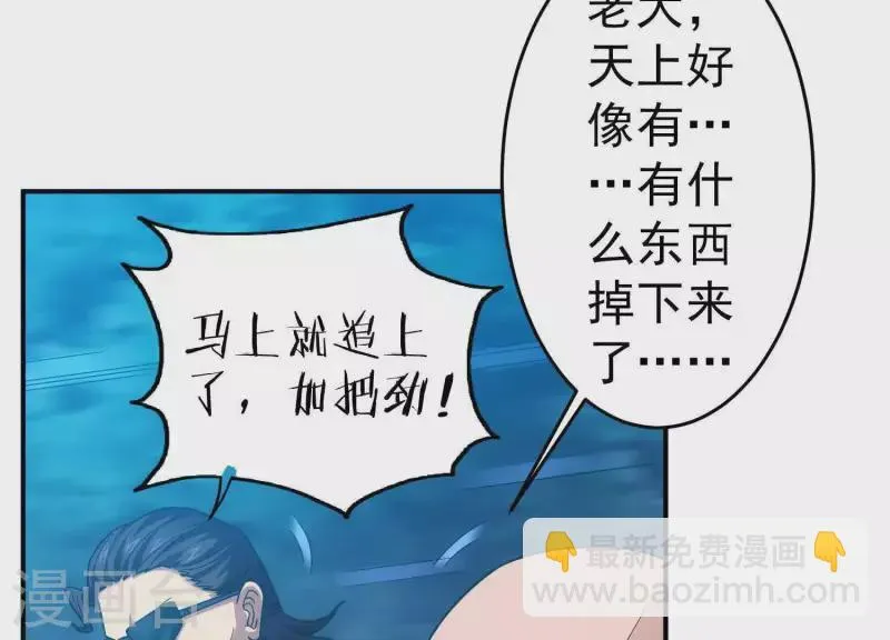 第10话 绝地反击 第52页