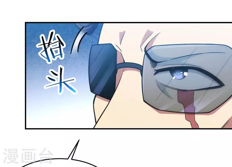 第10话 绝地反击 第54页