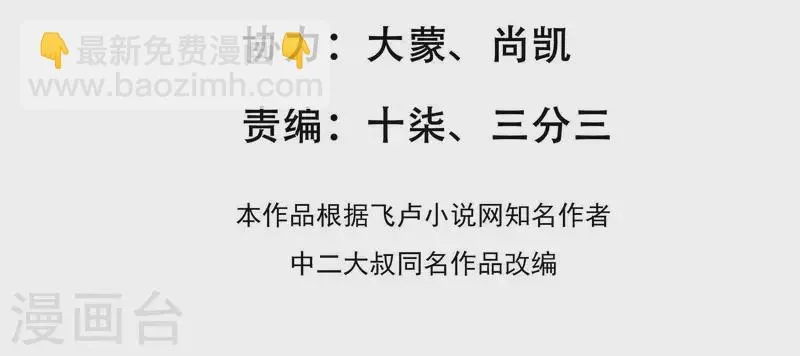 第11话 铁骨铮铮 第4页