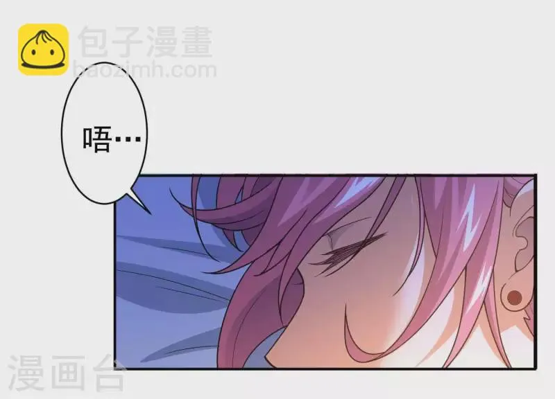 第11话 铁骨铮铮 第9页