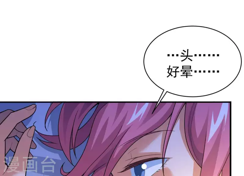 第11话 铁骨铮铮 第10页