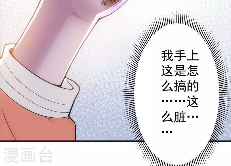 第11话 铁骨铮铮 第13页