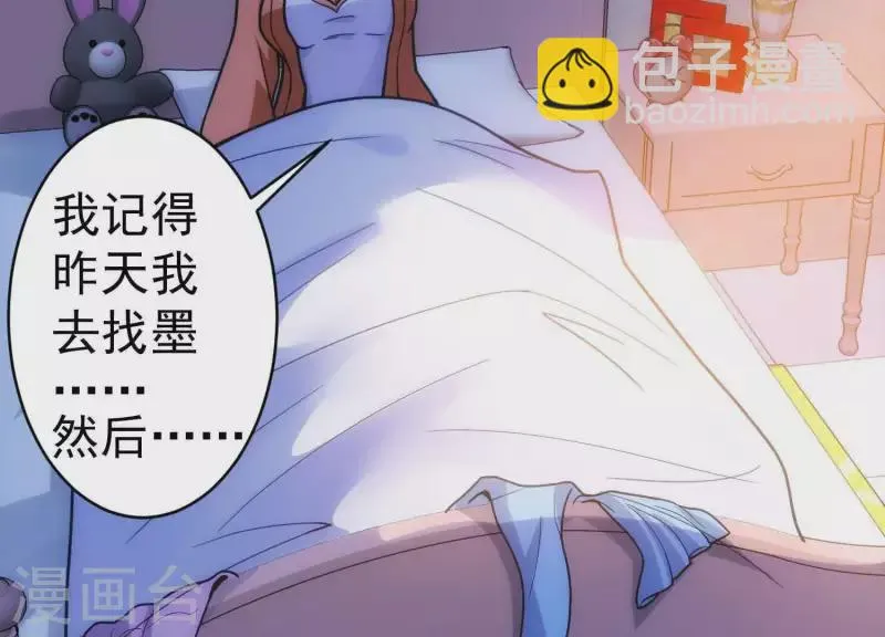 第11话 铁骨铮铮 第15页