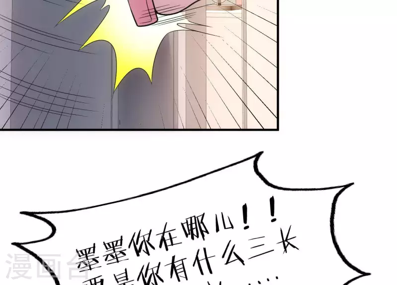 第11话 铁骨铮铮 第19页