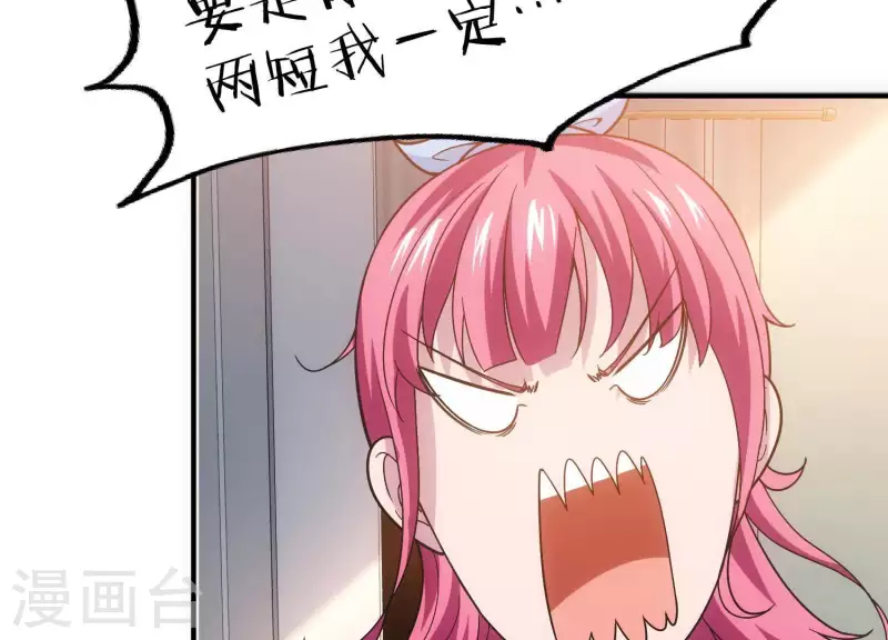 第11话 铁骨铮铮 第20页