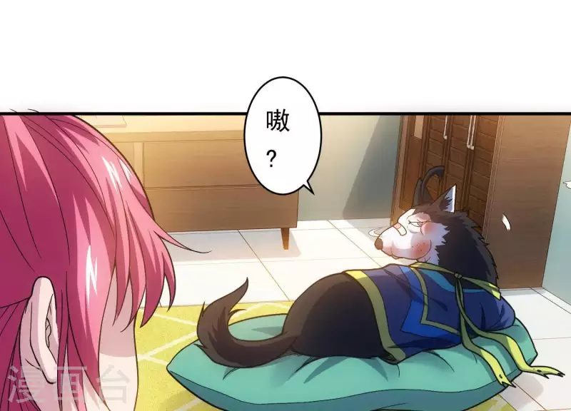 第11话 铁骨铮铮 第24页