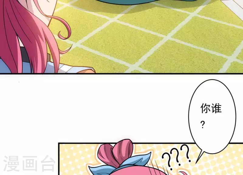 第11话 铁骨铮铮 第25页