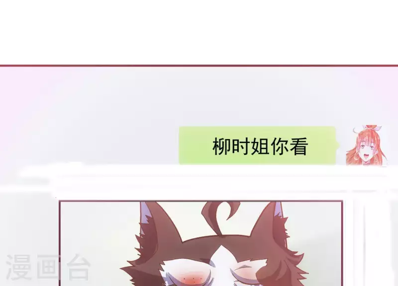 第11话 铁骨铮铮 第29页