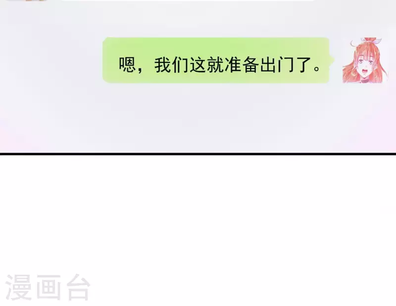 第11话 铁骨铮铮 第31页