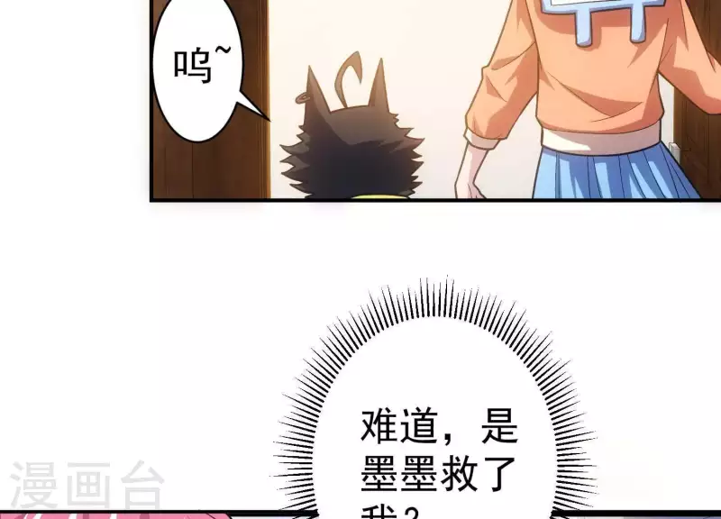 第11话 铁骨铮铮 第34页