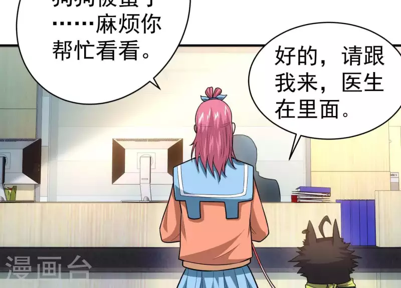 第11话 铁骨铮铮 第38页