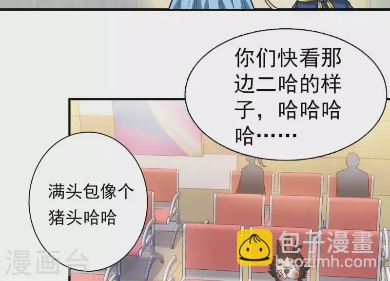 第11话 铁骨铮铮 第39页