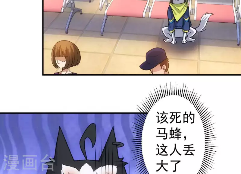 第11话 铁骨铮铮 第40页