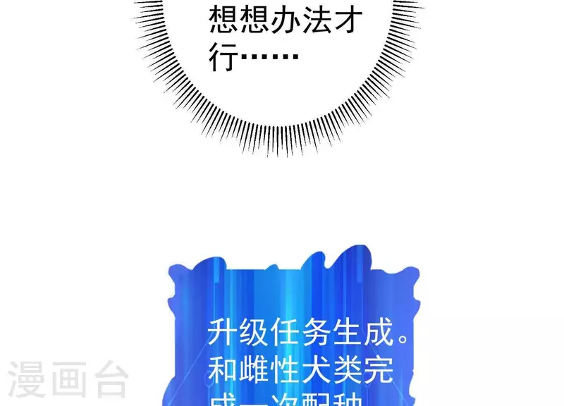 第11话 铁骨铮铮 第43页