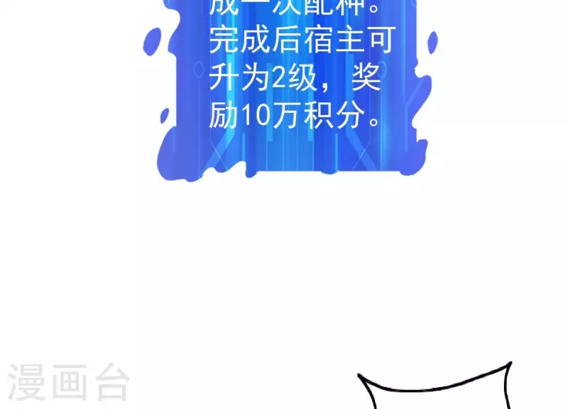 第11话 铁骨铮铮 第44页
