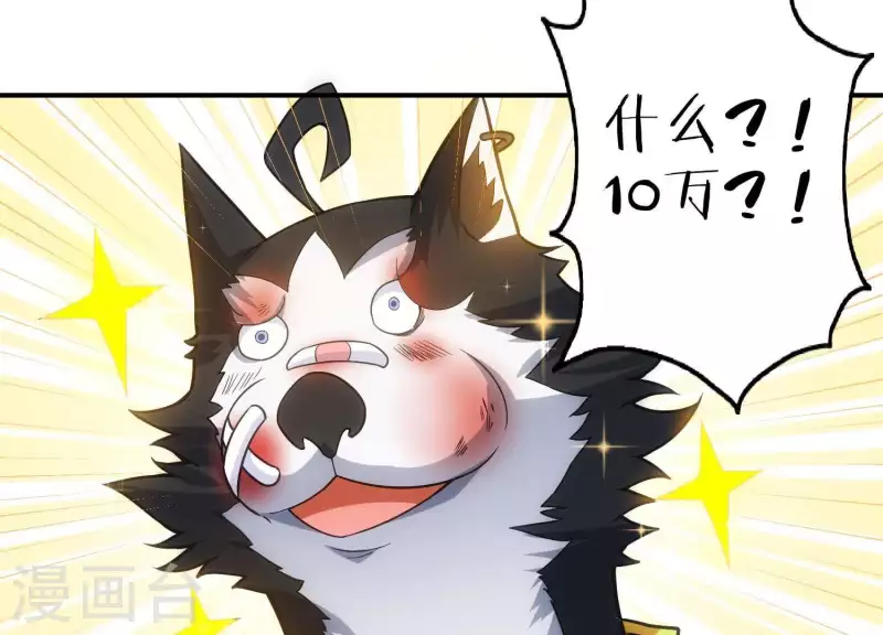 第11话 铁骨铮铮 第45页