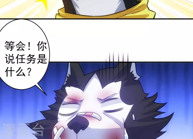 第11话 铁骨铮铮 第46页