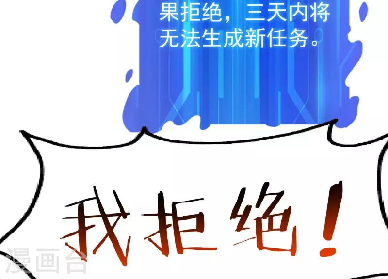第11话 铁骨铮铮 第52页