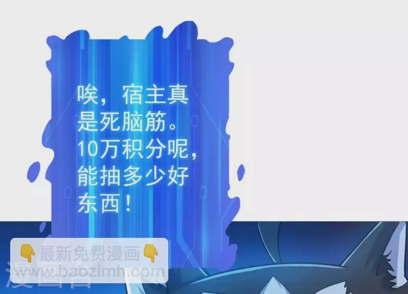 第11话 铁骨铮铮 第56页