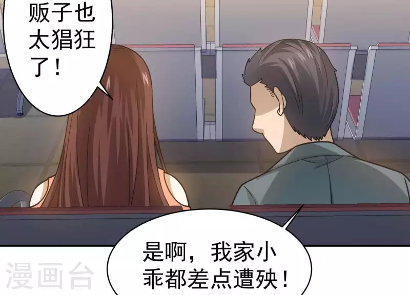 第11话 铁骨铮铮 第59页