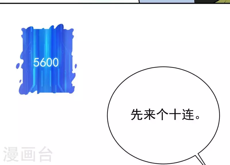 第11话 铁骨铮铮 第62页