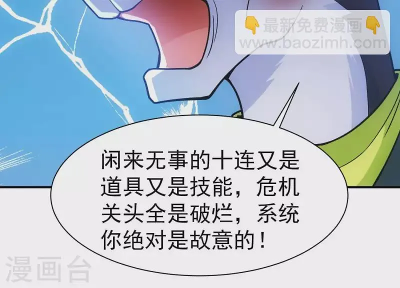 第11话 铁骨铮铮 第66页