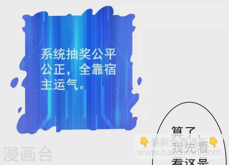 第11话 铁骨铮铮 第67页