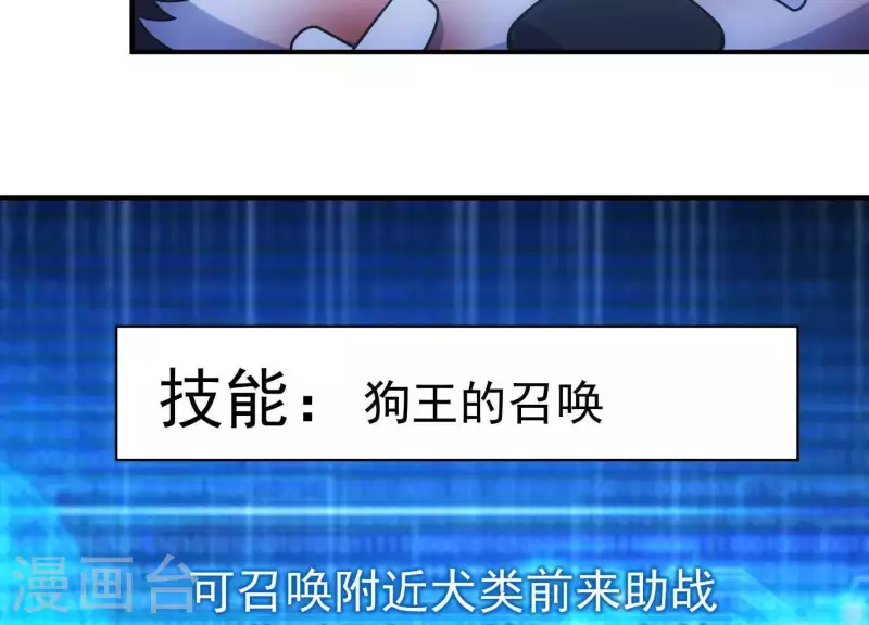 第11话 铁骨铮铮 第69页